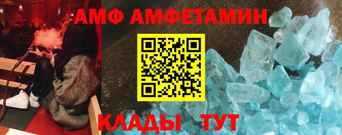 АМФ Premium  мориарти телеграм  Амфетамин  Мытищи  Вход с VPN 