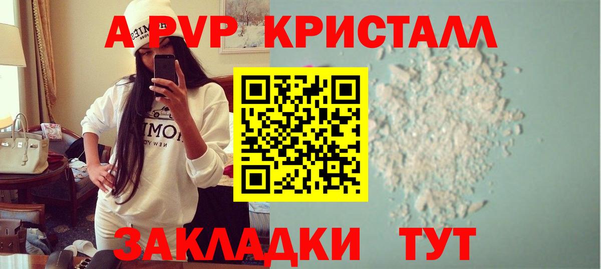 Мытищи  APVP СК КРИС  Альфа ПВП Соль  Alpha-PVP  Вход с VPN 