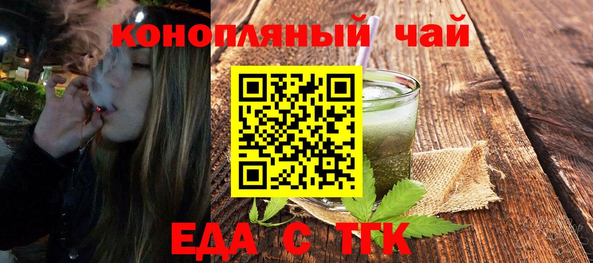 Печенье с ТГК конопля  Вход с VPN  Мытищи 