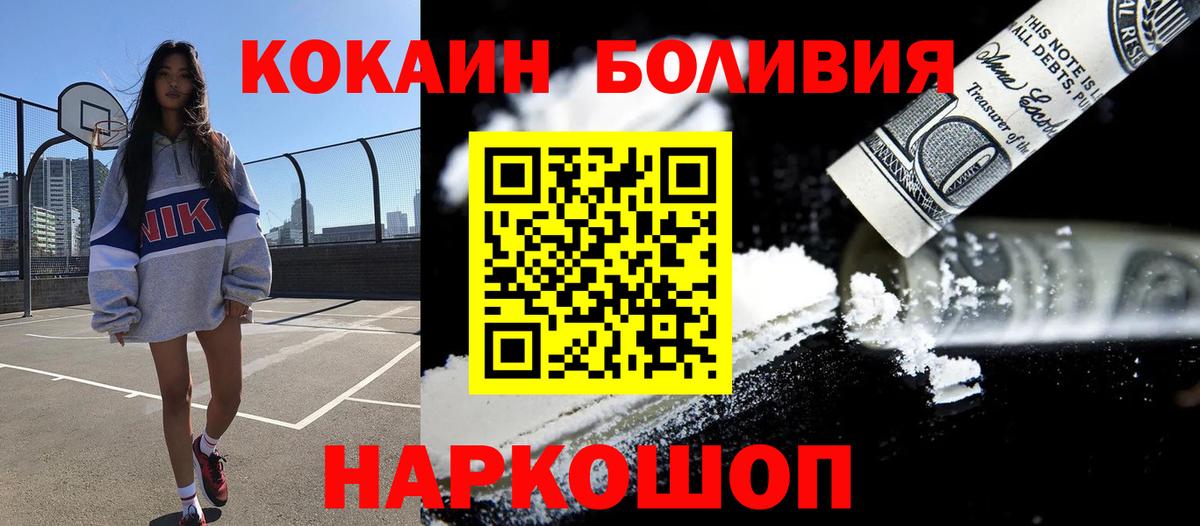 КОКАИН VHQ Мытищи