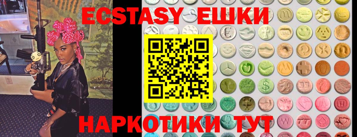 Ecstasy 99%  ЭКСТАЗИ диски  Вход с VPN  Мытищи 