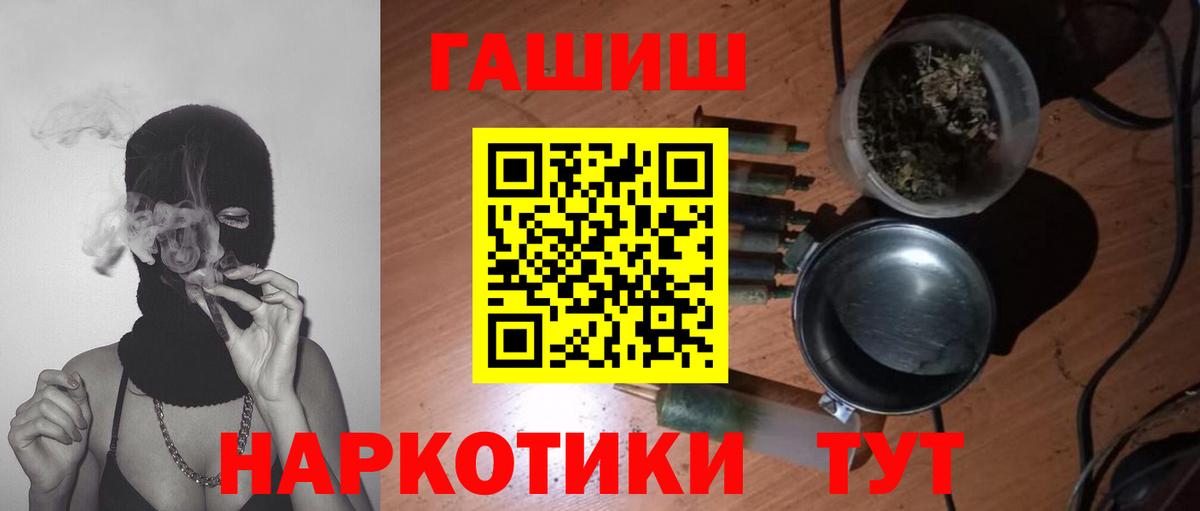 ГАШ ice o lator  Вход с VPN  Мытищи  Гашиш hashish 