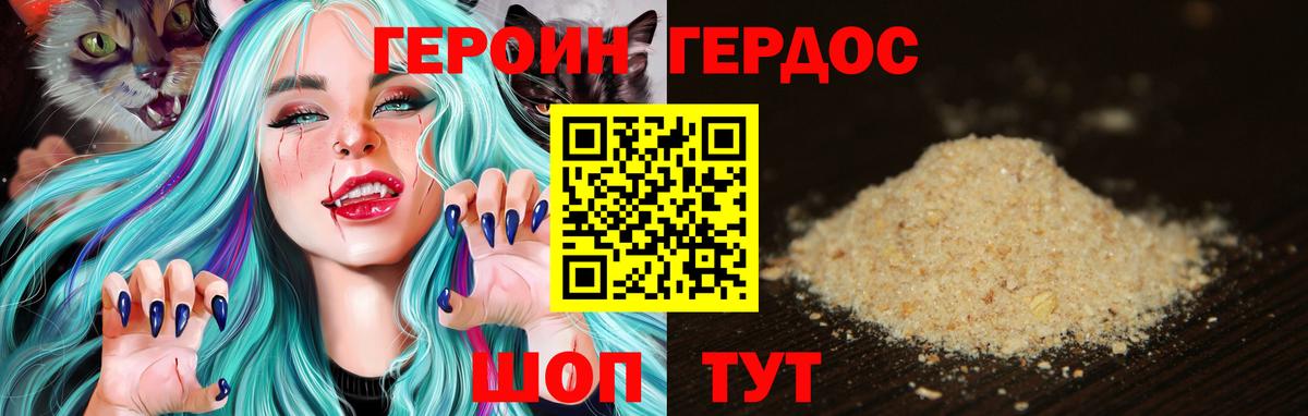 ГЕРОИН гречка  Героин  Мытищи  Вход с VPN 