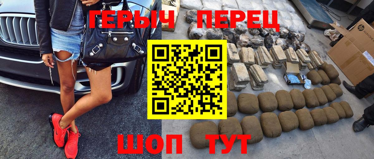 Героин гречка Мытищи