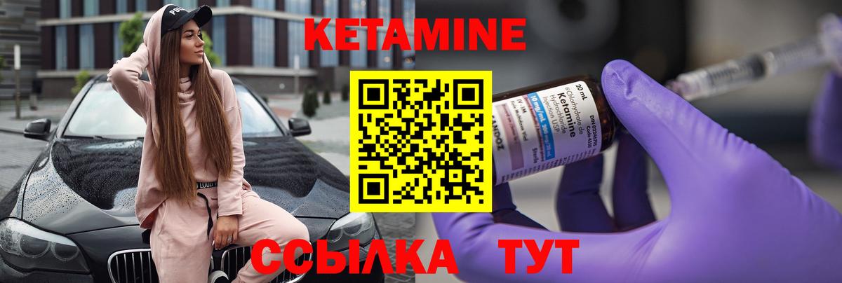Мытищи  КЕТАМИН VHQ  Вход с VPN 