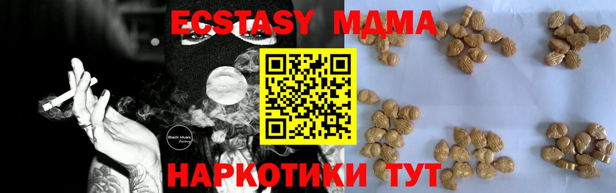 Мытищи  MDMA VHQ  Вход с VPN  МДМА  МДМА Molly 