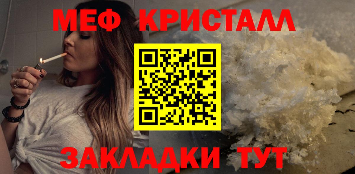 Меф мяу мяу мука Мытищи
