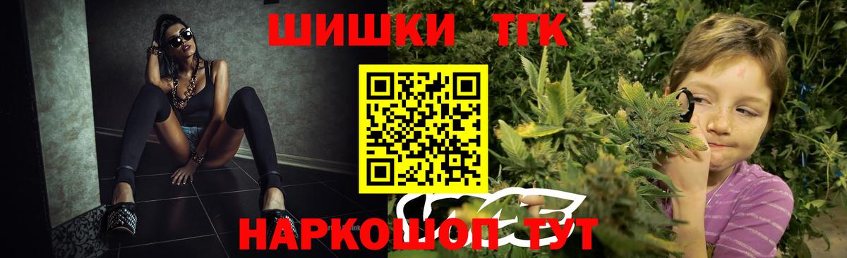МАРИХУАНА гибрид  Вход с VPN  Шишки марихуана THC 21%  Марихуана Bruce Banner  Бошки марихуана THC 21%  Мытищи 